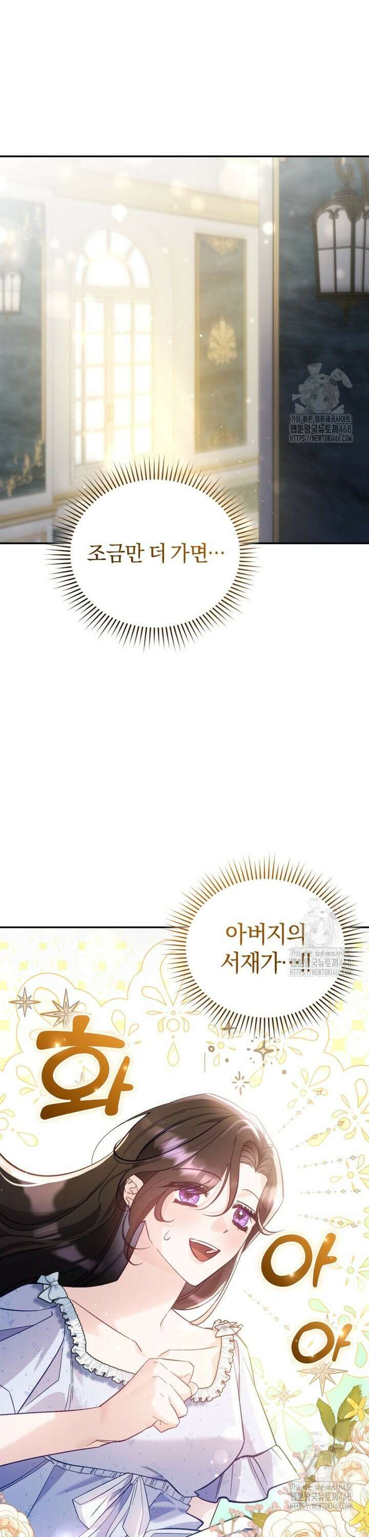 여보, 그건 당신의 오해 같은데요 1화 8