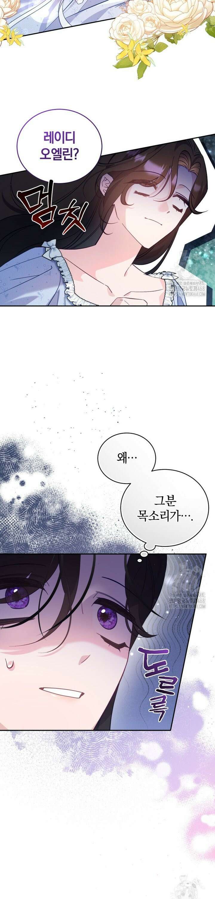 여보, 그건 당신의 오해 같은데요 1화 9