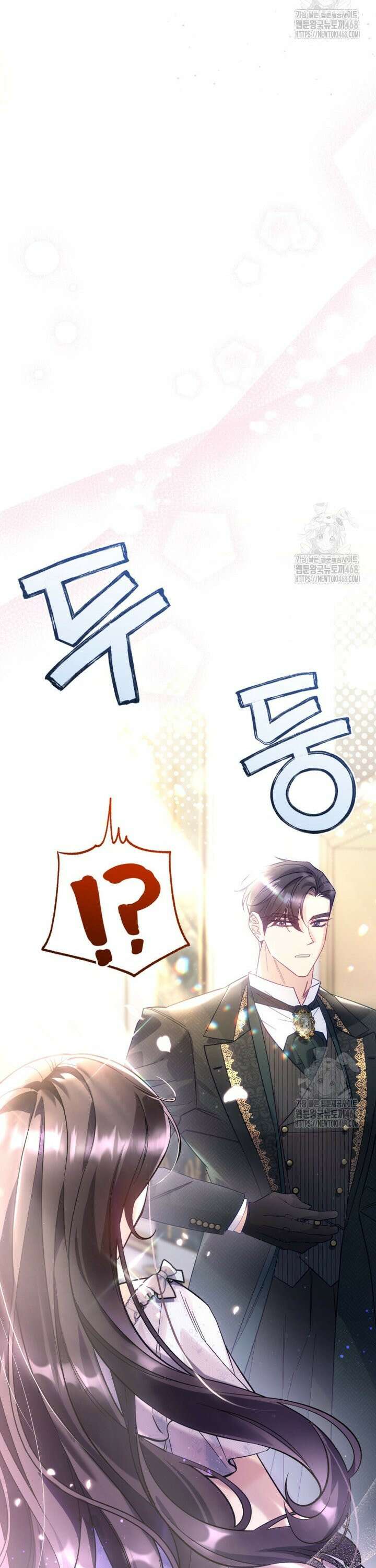 여보, 그건 당신의 오해 같은데요 1화 10