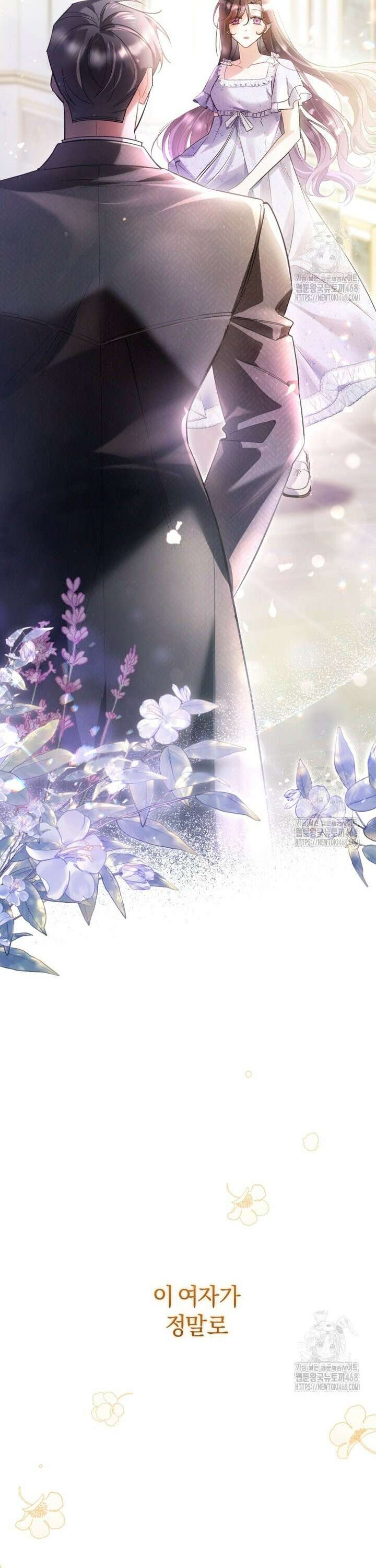 여보, 그건 당신의 오해 같은데요 1화 14