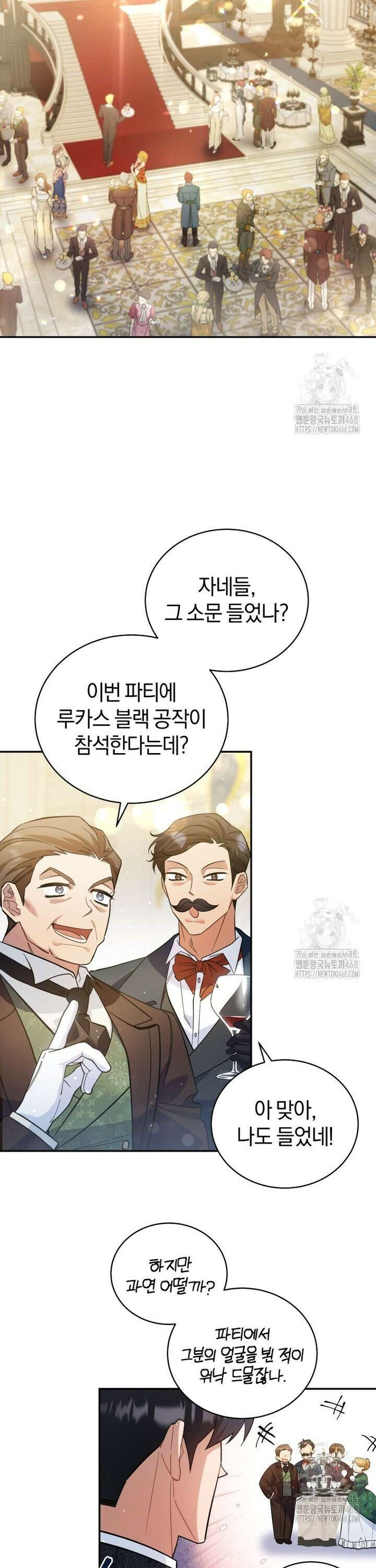 여보, 그건 당신의 오해 같은데요 1화 16