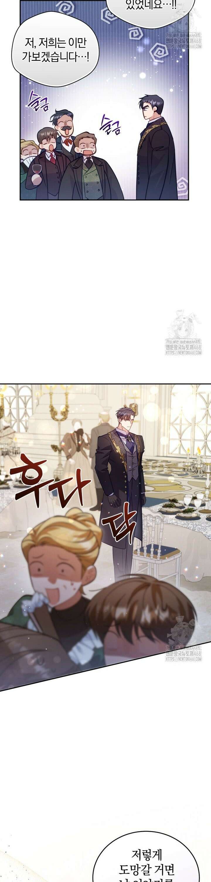 여보, 그건 당신의 오해 같은데요 1화 19