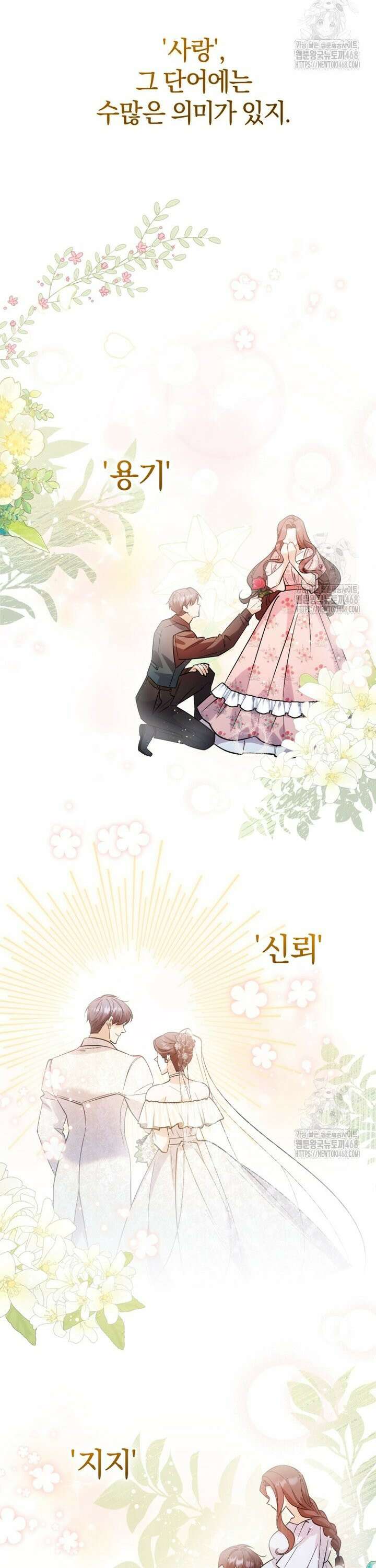 여보, 그건 당신의 오해 같은데요 1화 27