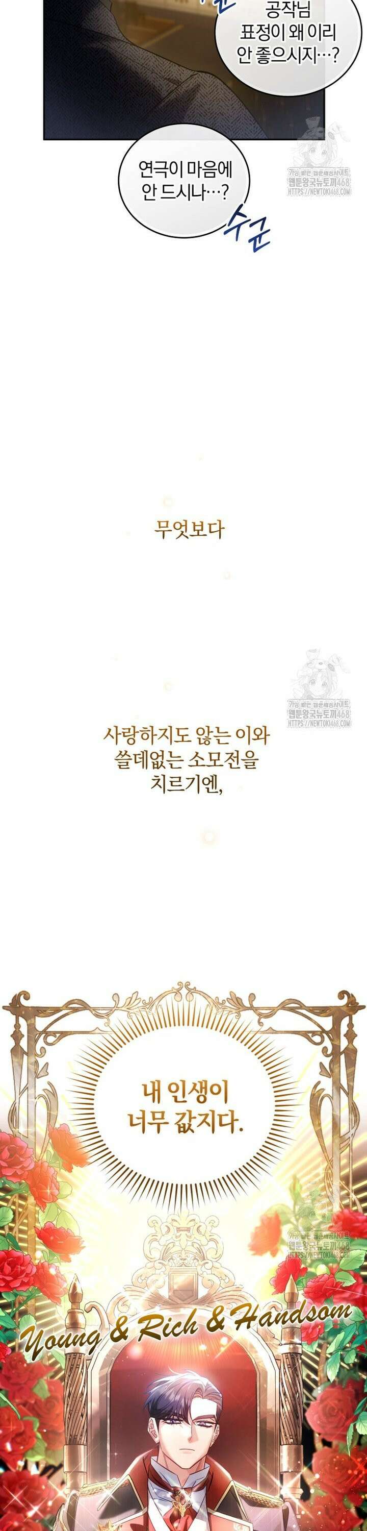 여보, 그건 당신의 오해 같은데요 1화 29