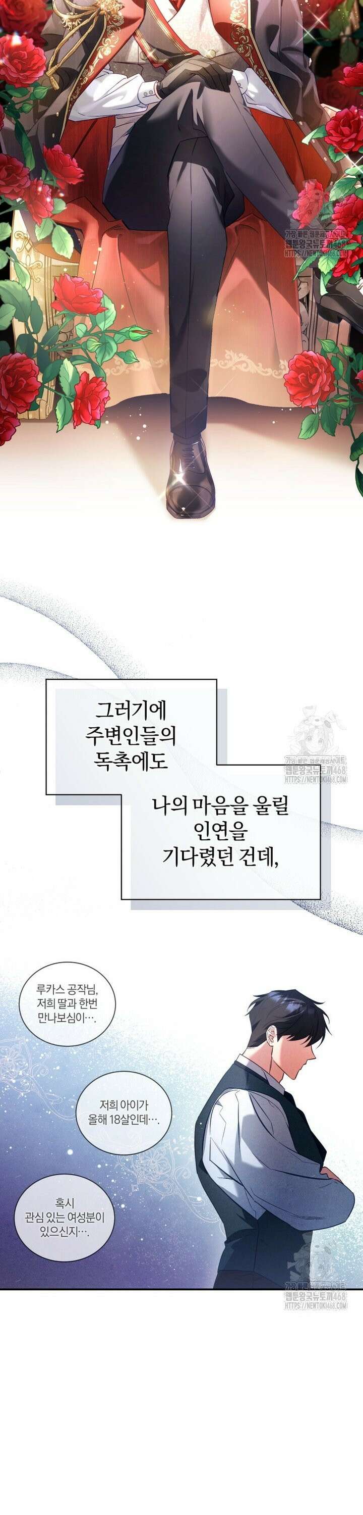 여보, 그건 당신의 오해 같은데요 1화 30