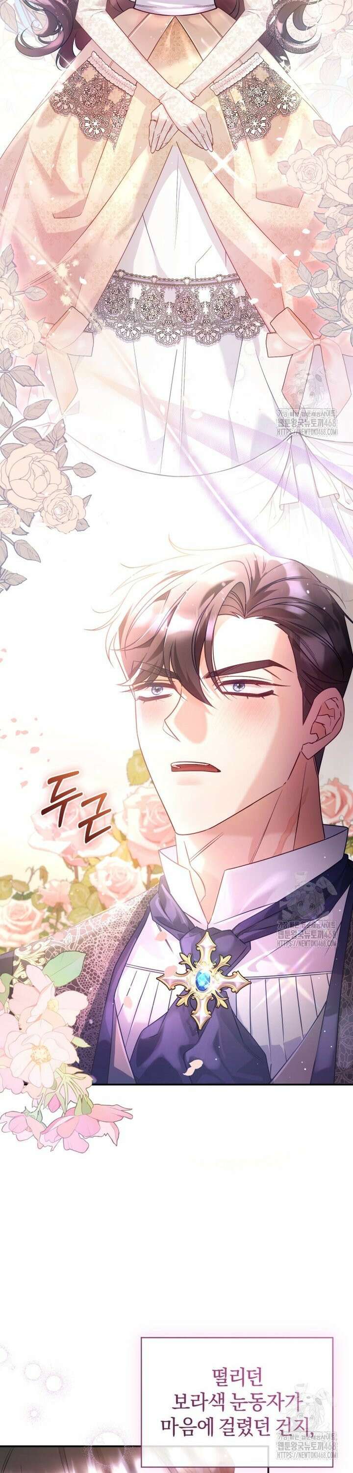 여보, 그건 당신의 오해 같은데요 1화 33