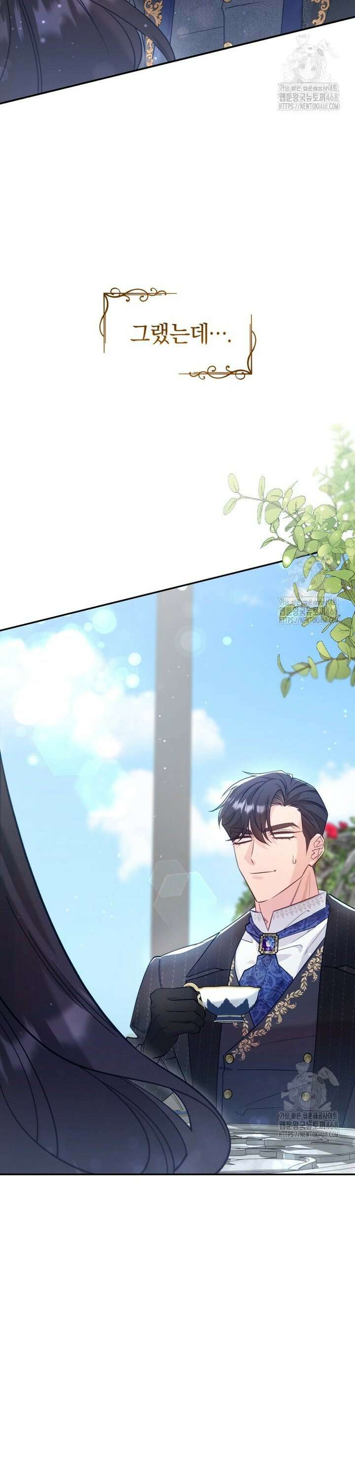 여보, 그건 당신의 오해 같은데요 1화 36