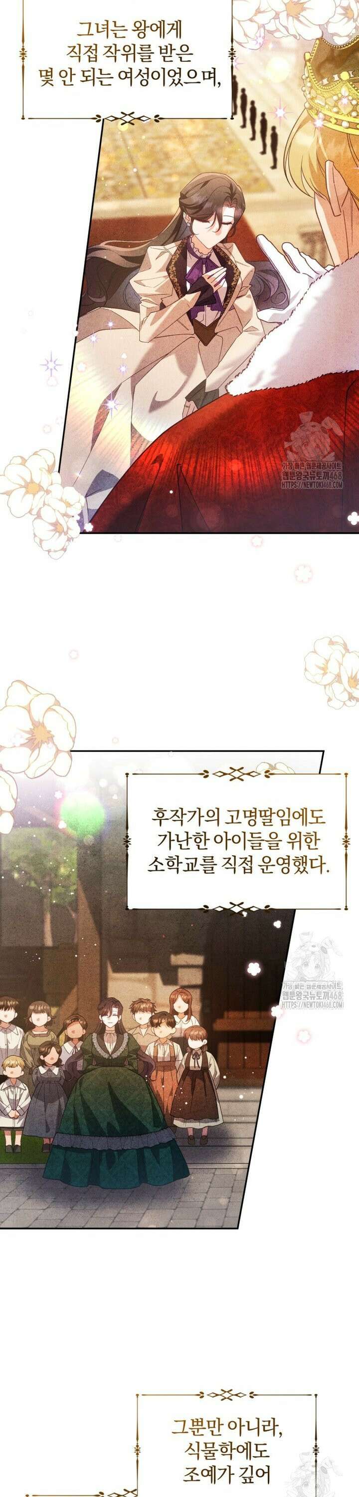 여보, 그건 당신의 오해 같은데요 1화 42