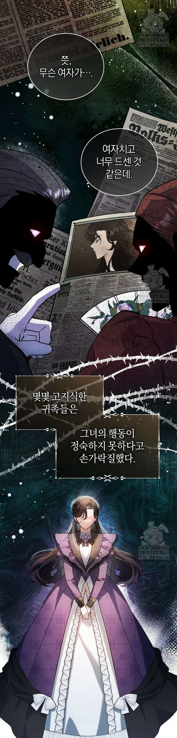 여보, 그건 당신의 오해 같은데요 1화 44