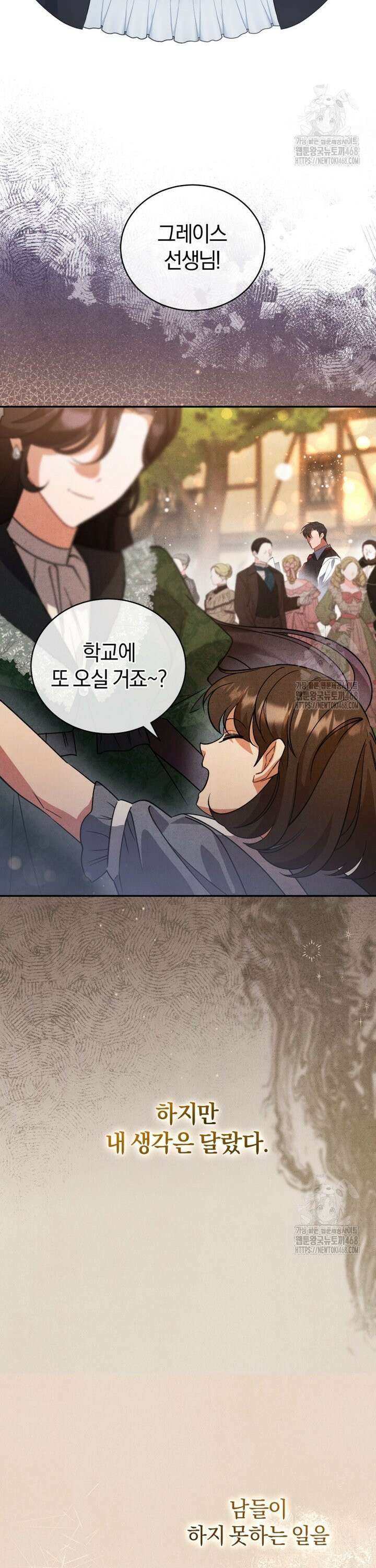 여보, 그건 당신의 오해 같은데요 1화 45