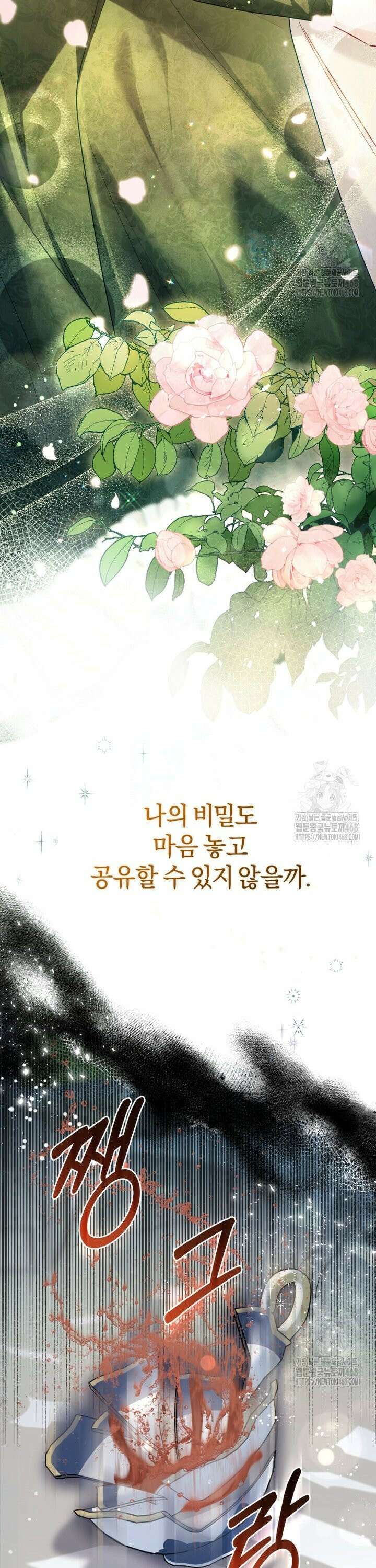 여보, 그건 당신의 오해 같은데요 1화 47