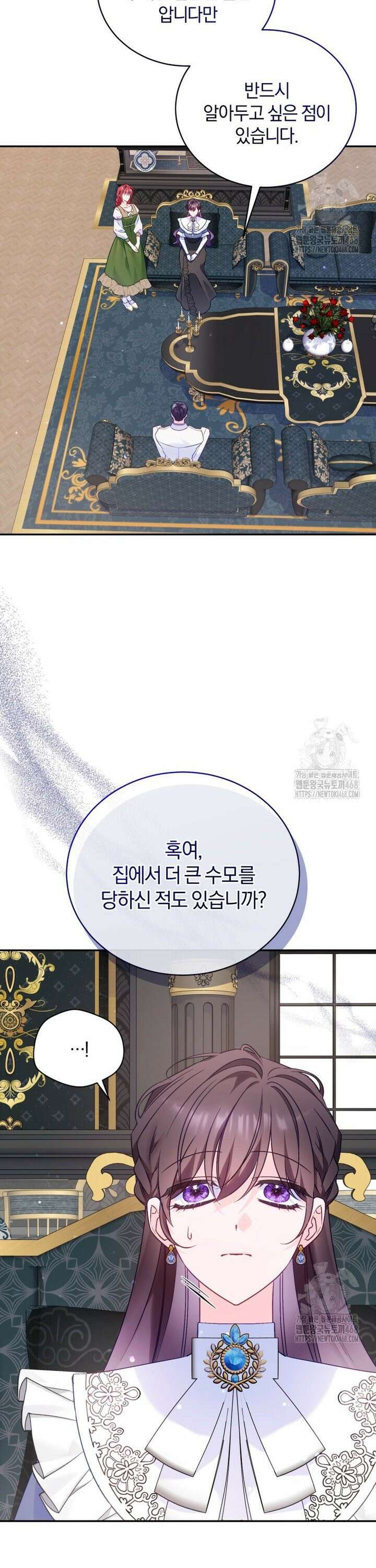 여보, 그건 당신의 오해 같은데요 10화 5