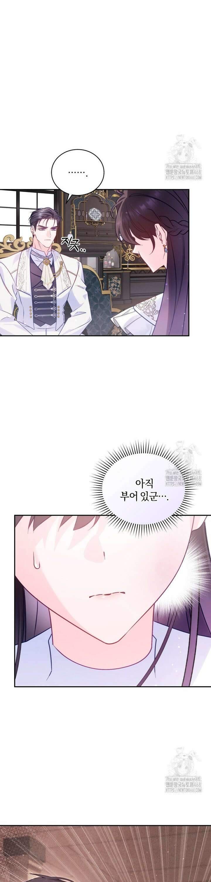 여보, 그건 당신의 오해 같은데요 10화 6