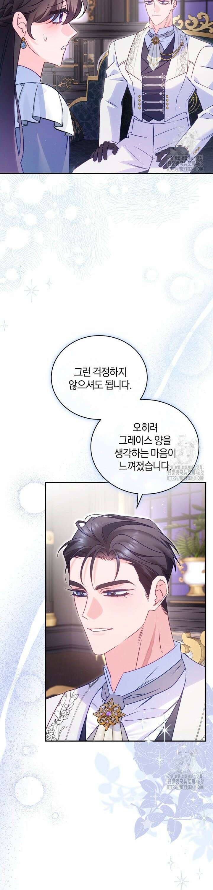 여보, 그건 당신의 오해 같은데요 10화 14