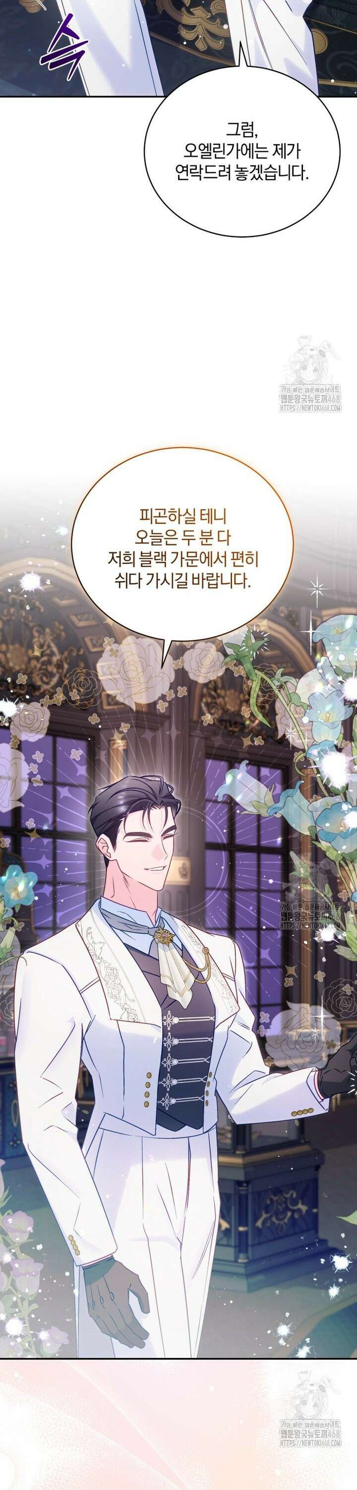 여보, 그건 당신의 오해 같은데요 10화 16