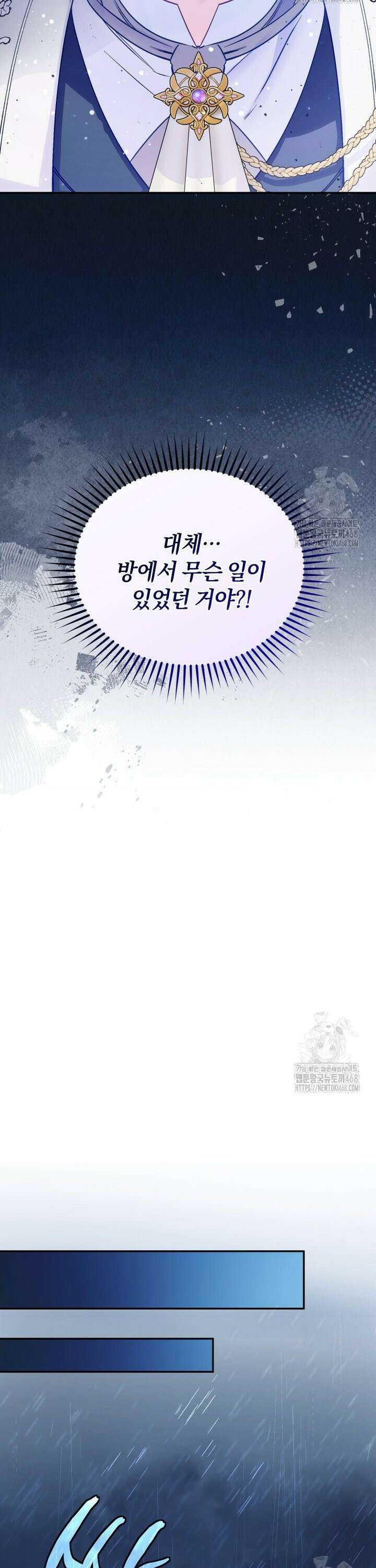 여보, 그건 당신의 오해 같은데요 10화 26