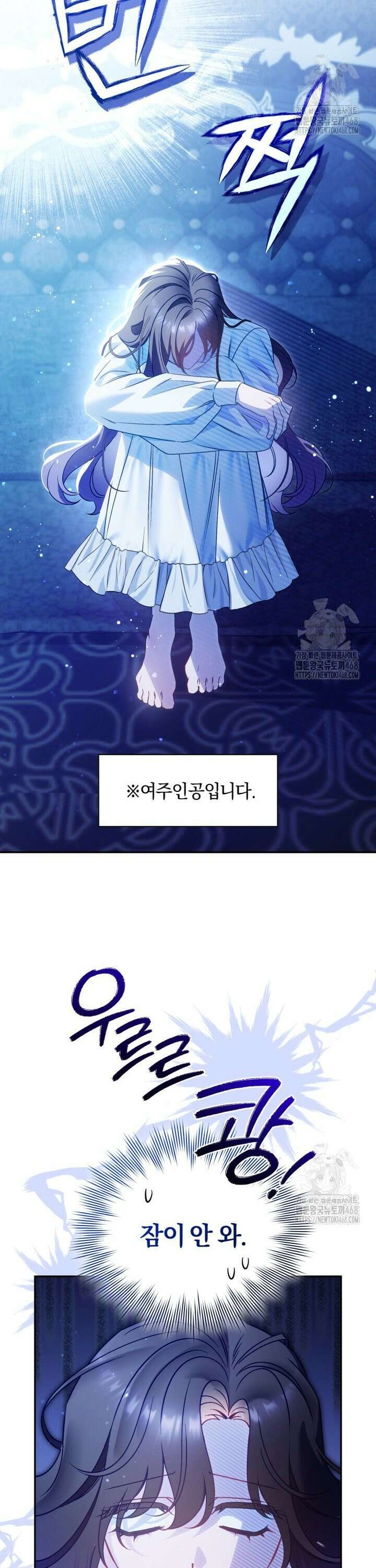 여보, 그건 당신의 오해 같은데요 10화 28