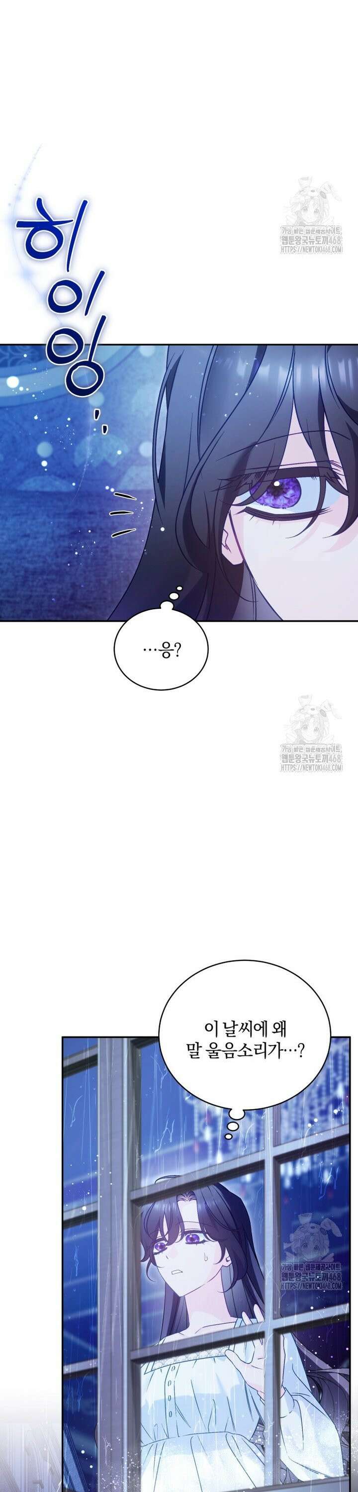 여보, 그건 당신의 오해 같은데요 10화 30