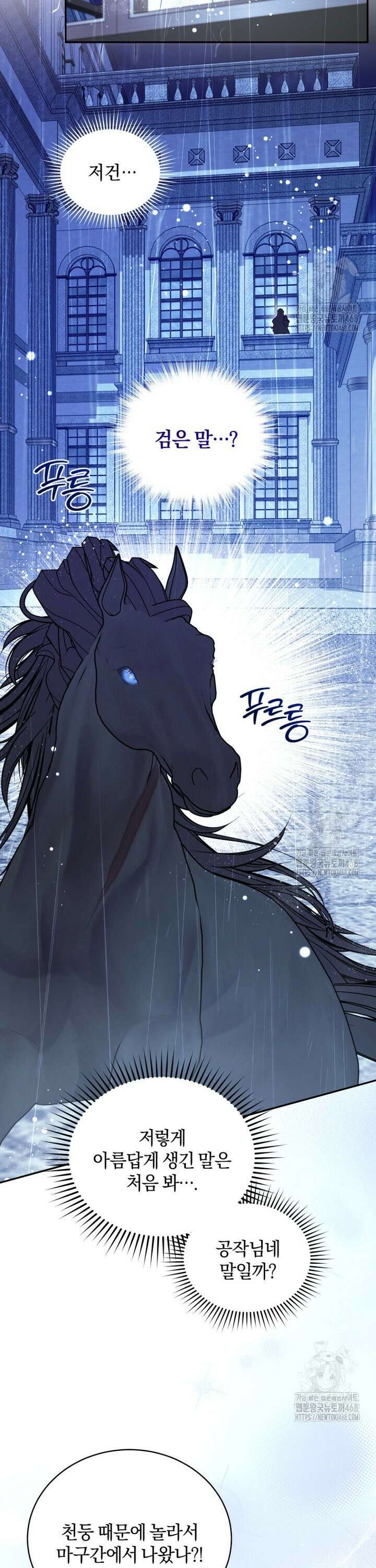 여보, 그건 당신의 오해 같은데요 10화 31