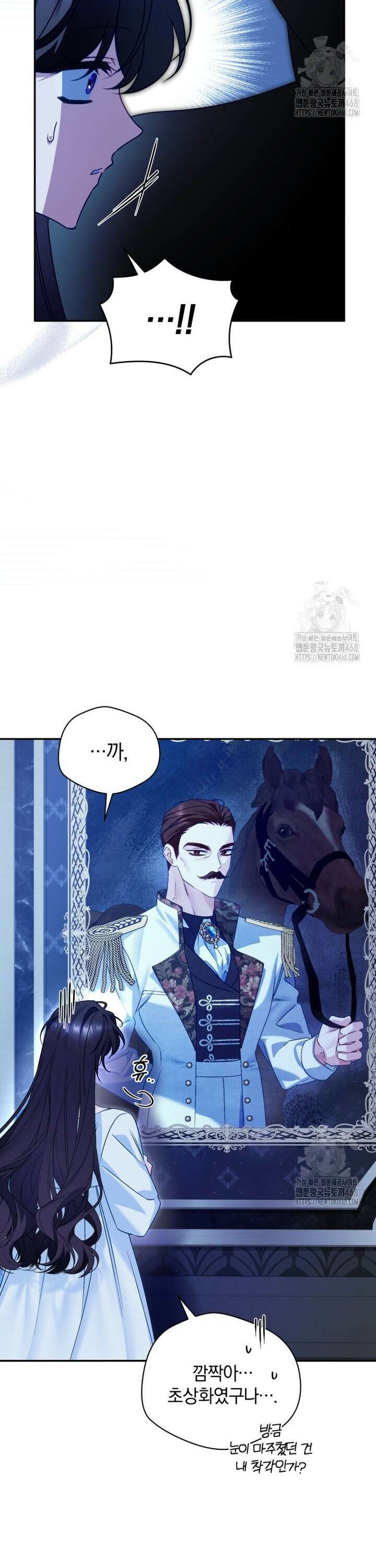여보, 그건 당신의 오해 같은데요 10화 36