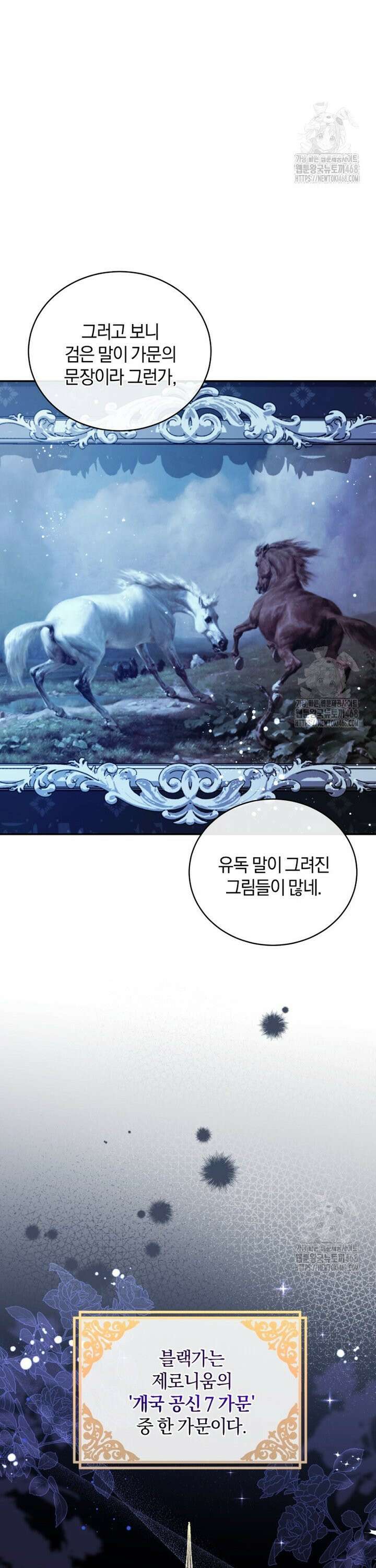 여보, 그건 당신의 오해 같은데요 10화 37