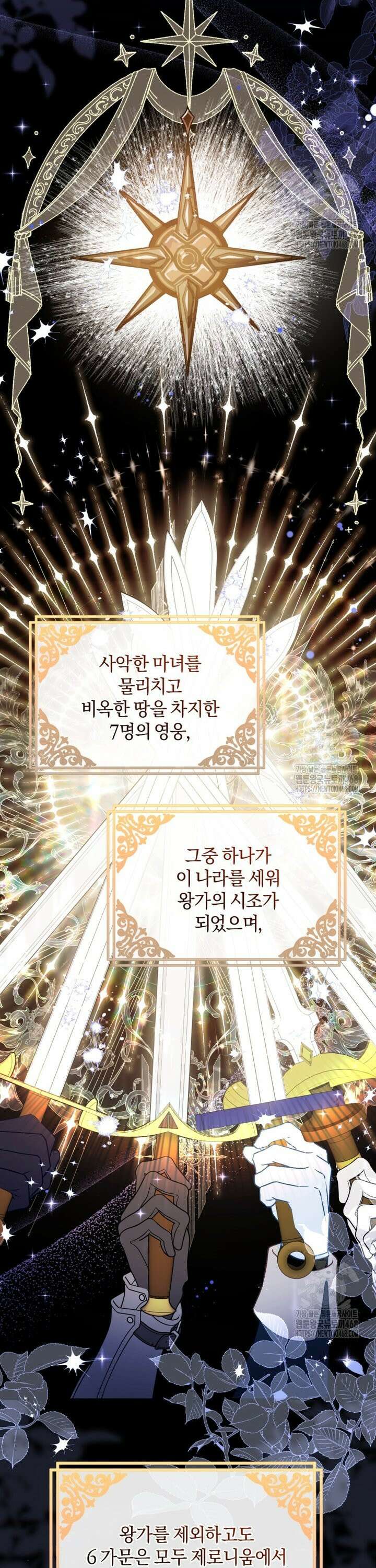 여보, 그건 당신의 오해 같은데요 10화 38