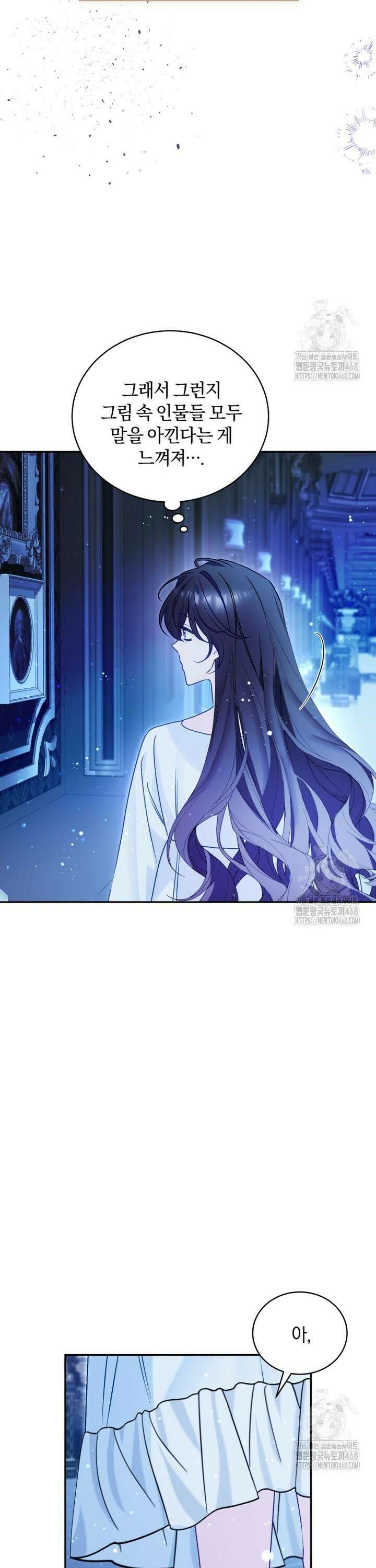 여보, 그건 당신의 오해 같은데요 10화 40