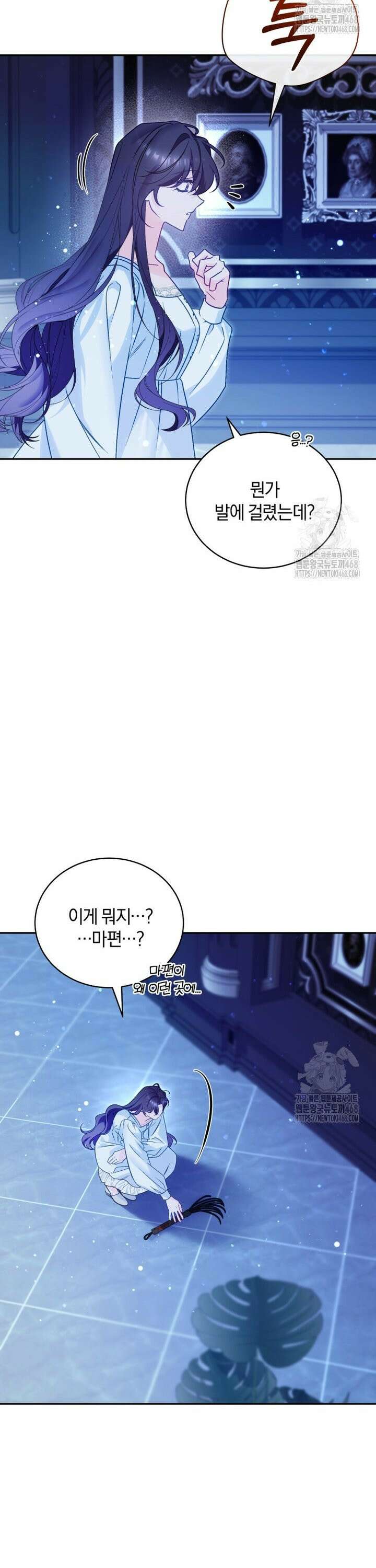 여보, 그건 당신의 오해 같은데요 10화 43