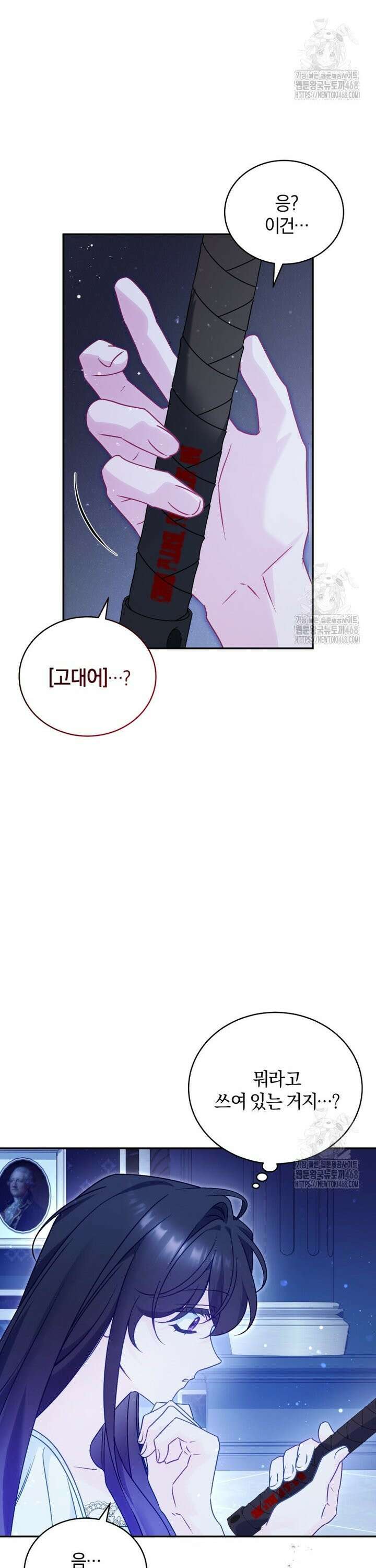 여보, 그건 당신의 오해 같은데요 10화 44