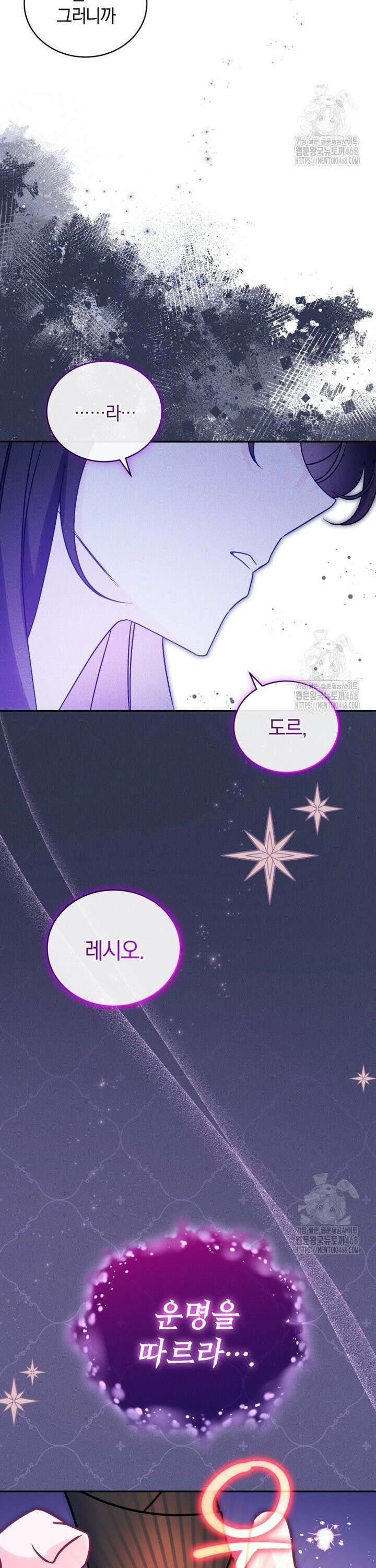 여보, 그건 당신의 오해 같은데요 10화 45