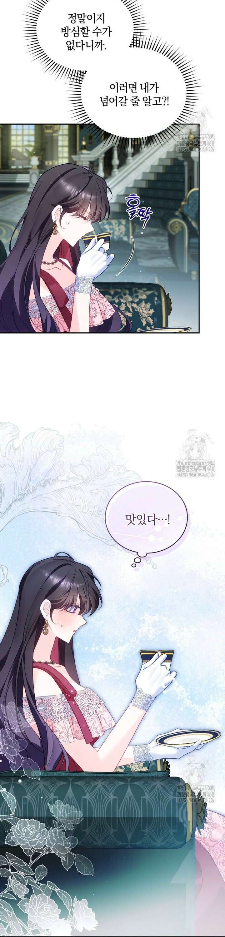 여보, 그건 당신의 오해 같은데요 20화 5
