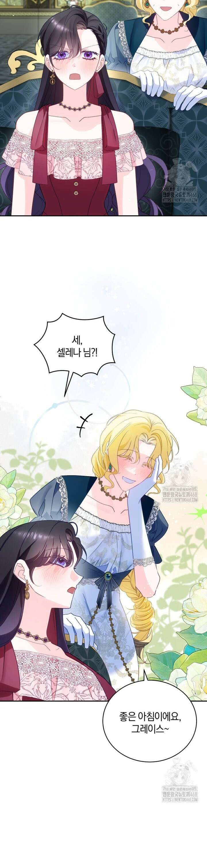 여보, 그건 당신의 오해 같은데요 20화 15