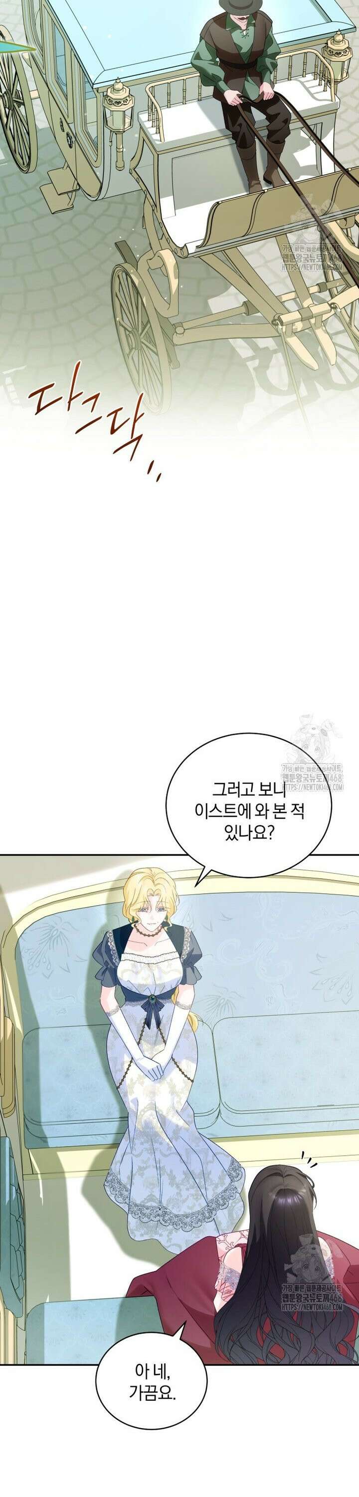 여보, 그건 당신의 오해 같은데요 20화 22