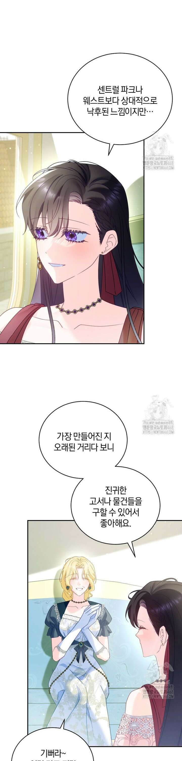 여보, 그건 당신의 오해 같은데요 20화 23