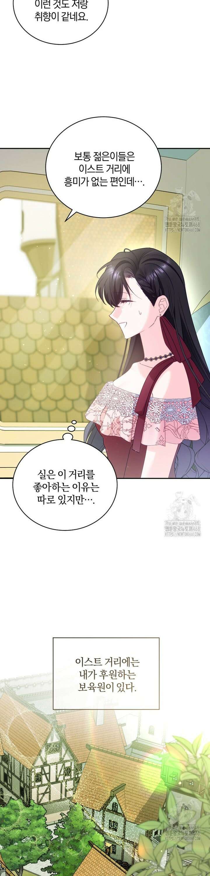 여보, 그건 당신의 오해 같은데요 20화 24