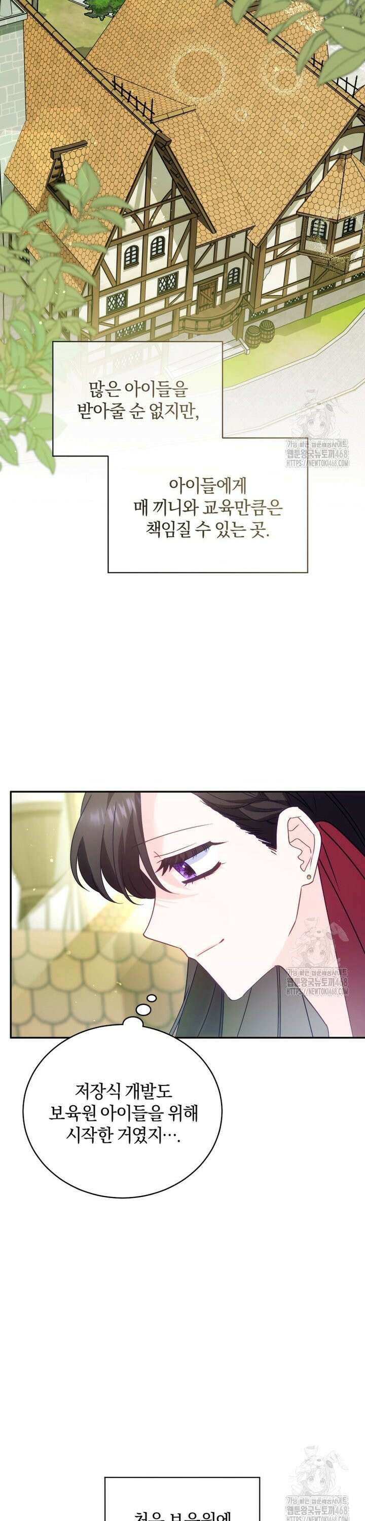 여보, 그건 당신의 오해 같은데요 20화 25