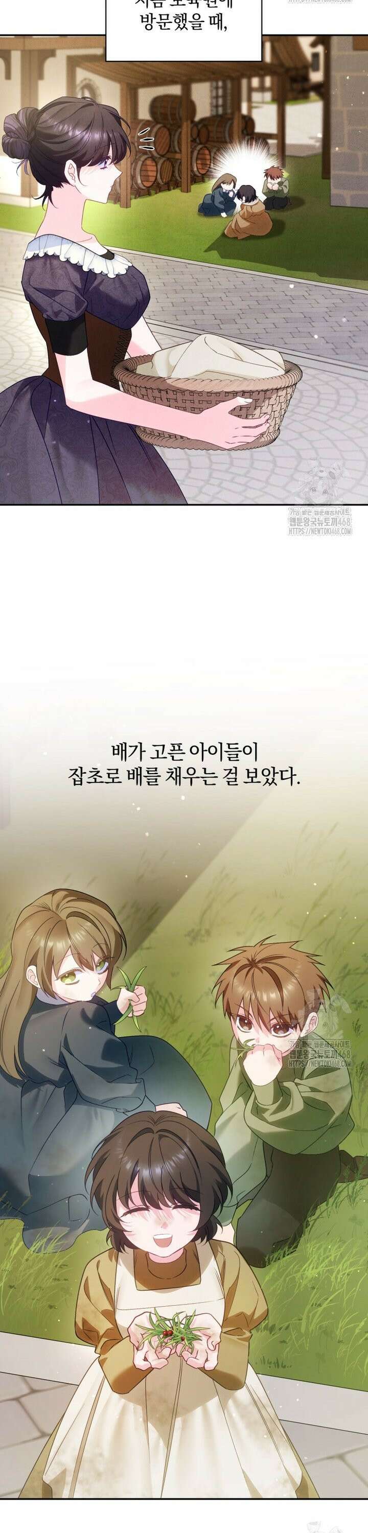 여보, 그건 당신의 오해 같은데요 20화 26