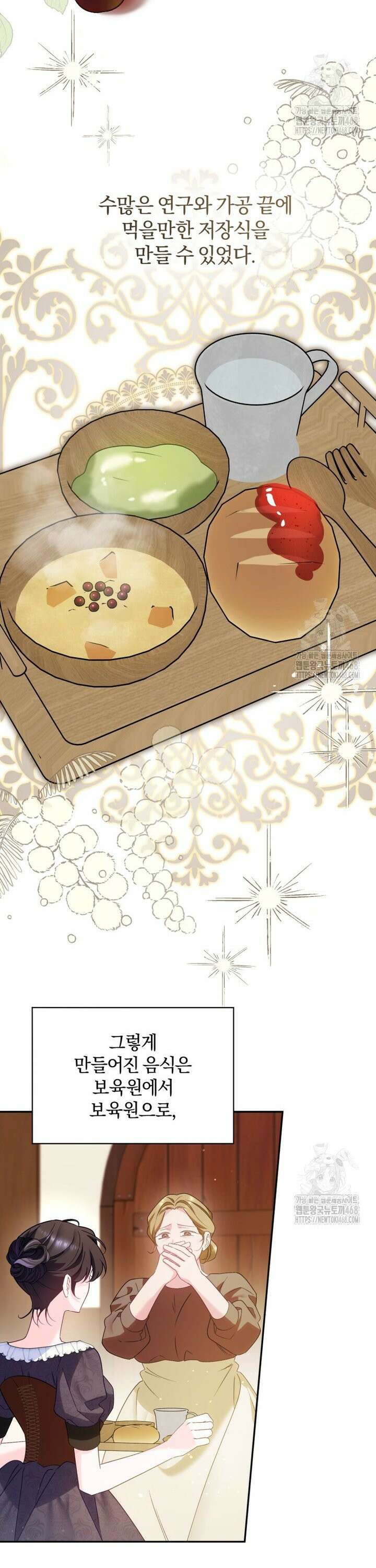 여보, 그건 당신의 오해 같은데요 20화 28