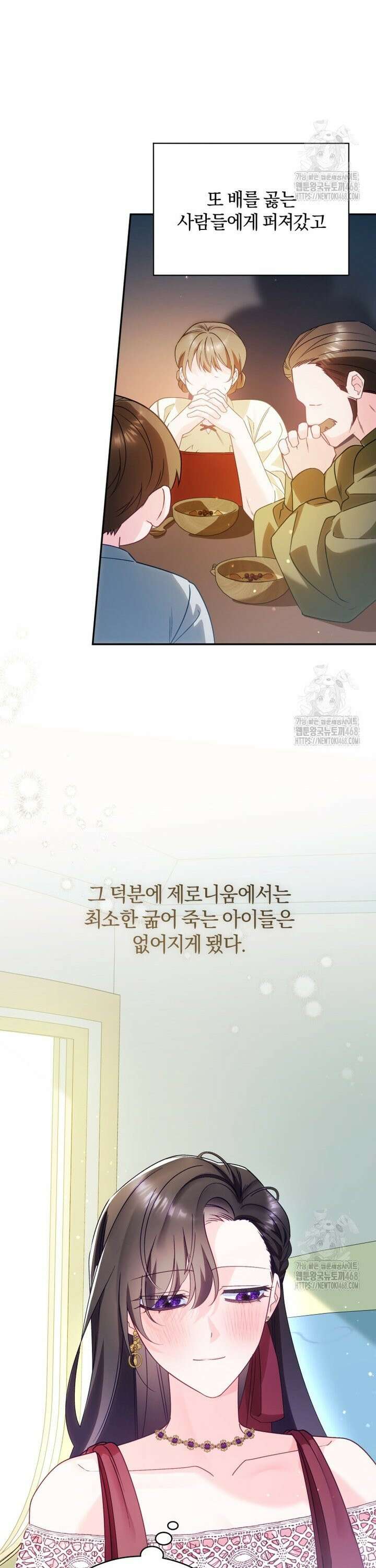 여보, 그건 당신의 오해 같은데요 20화 29