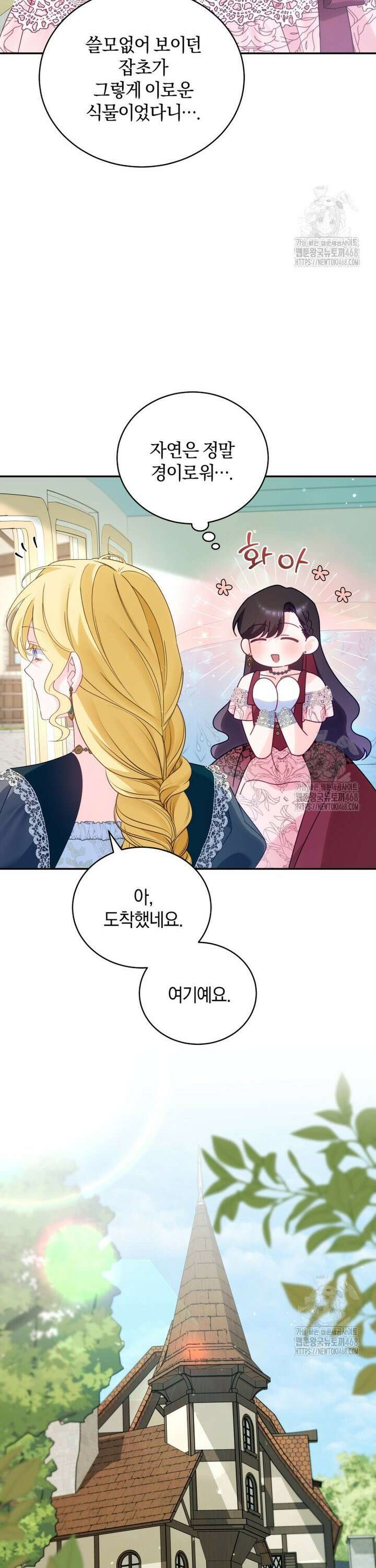 여보, 그건 당신의 오해 같은데요 20화 30