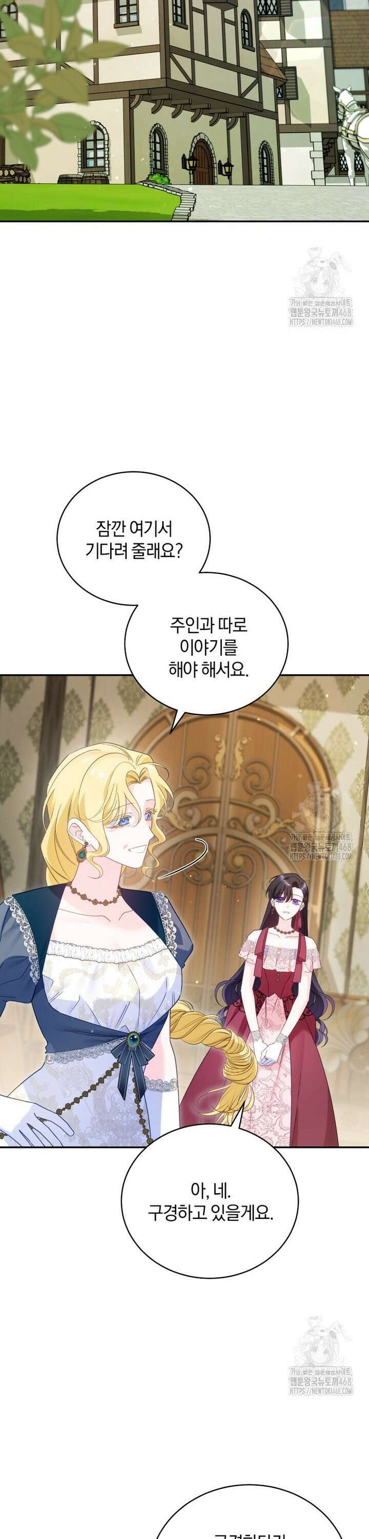 여보, 그건 당신의 오해 같은데요 20화 31