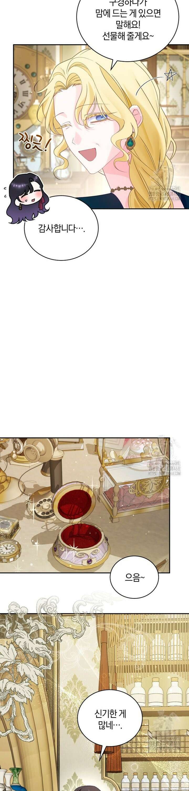 여보, 그건 당신의 오해 같은데요 20화 32