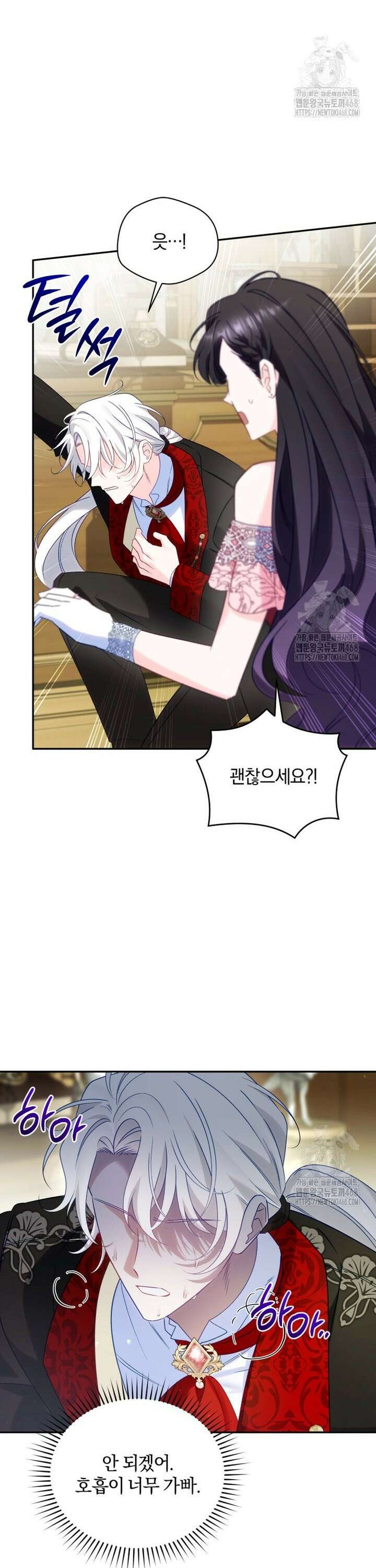 여보, 그건 당신의 오해 같은데요 20화 36