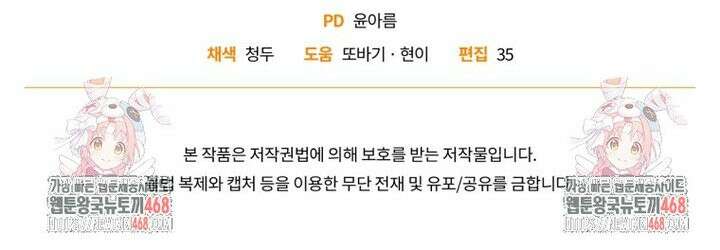 여보, 그건 당신의 오해 같은데요 20화 39