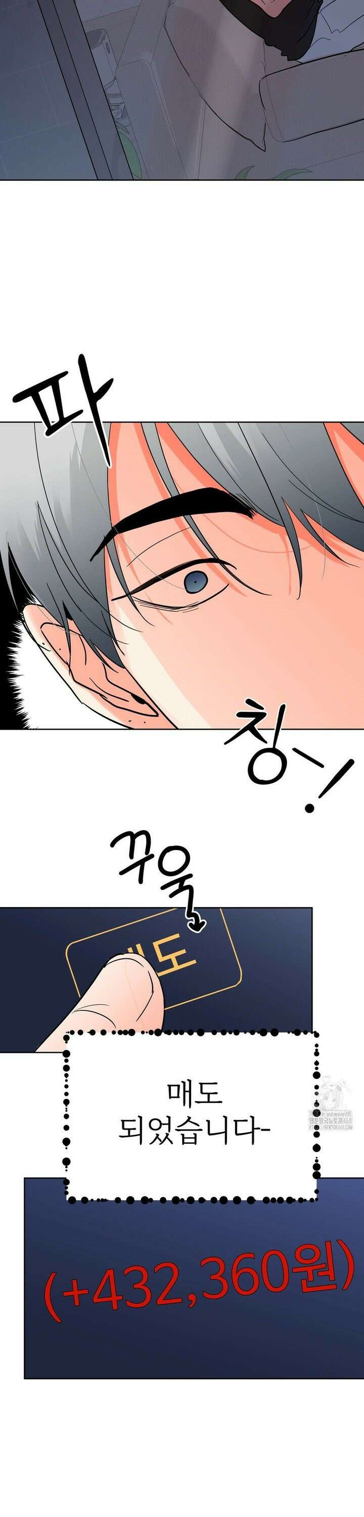 이웃집 떡 외전 19화 4