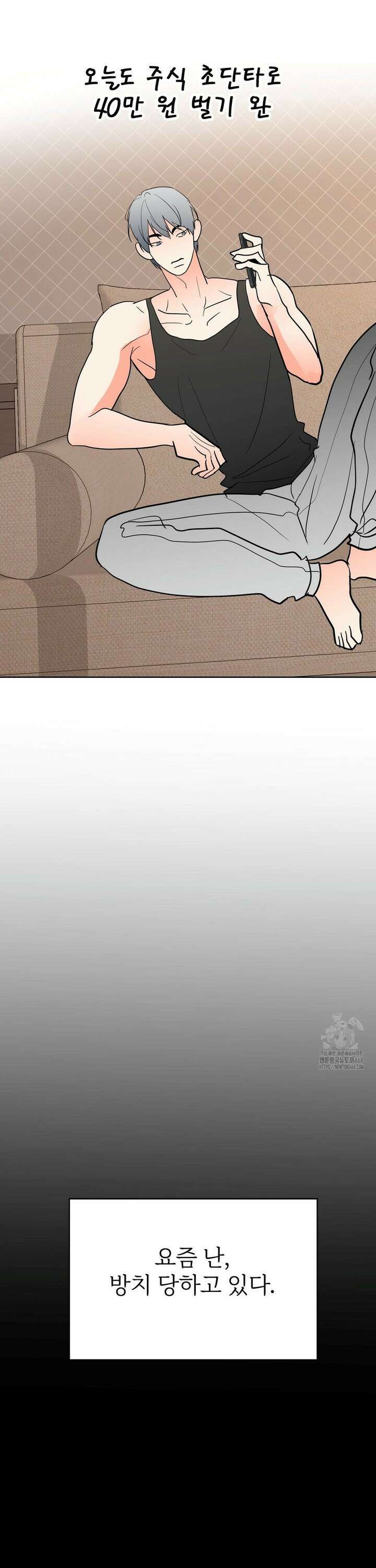 이웃집 떡 외전 19화 5