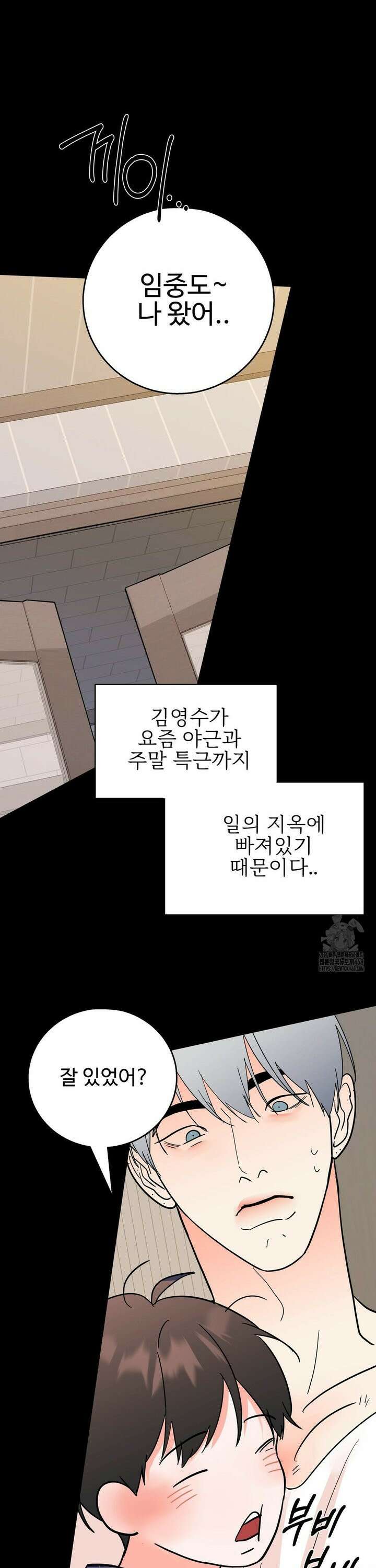 이웃집 떡 외전 19화 6