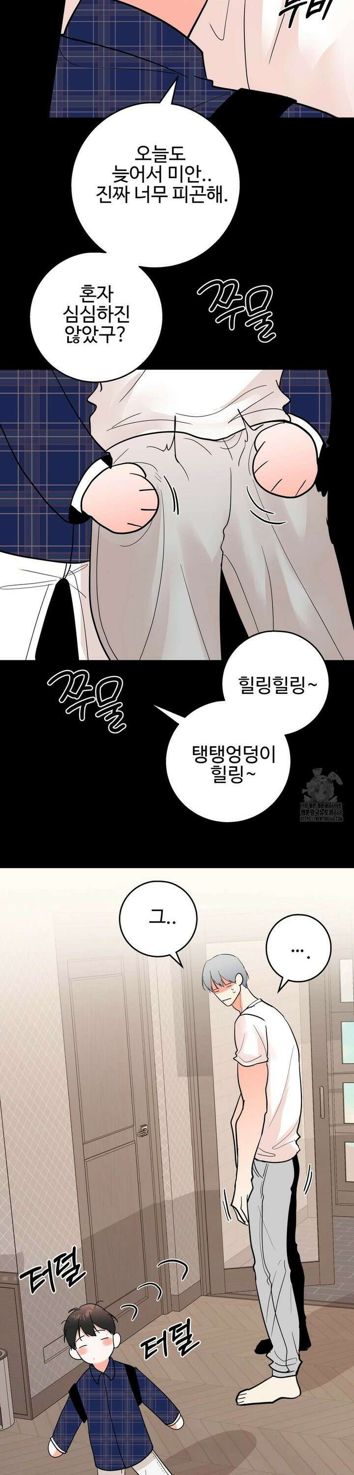 이웃집 떡 외전 19화 7