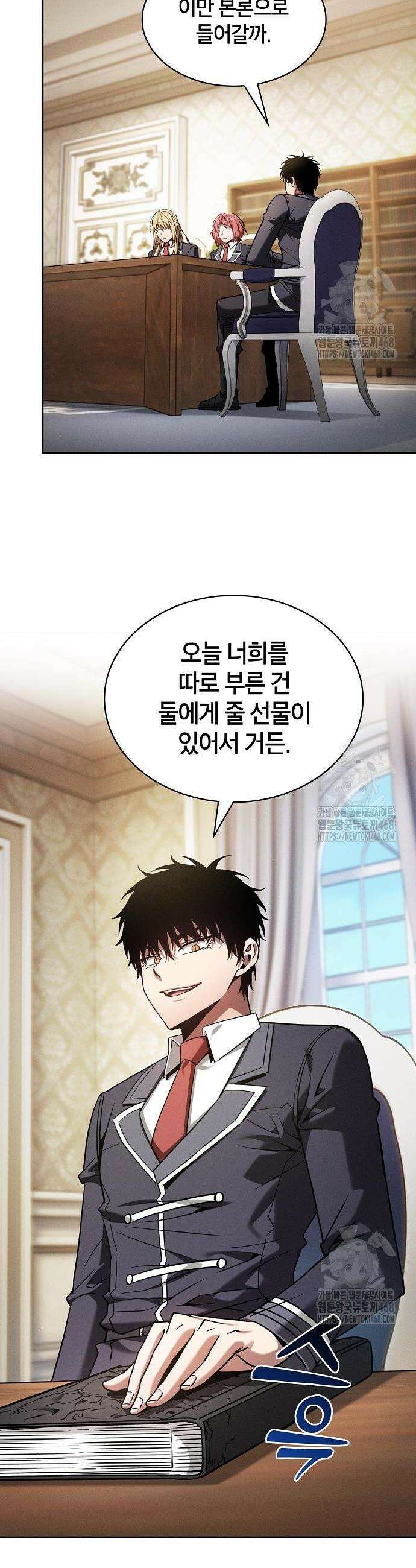 아카데미의 천재칼잡이 94화 2