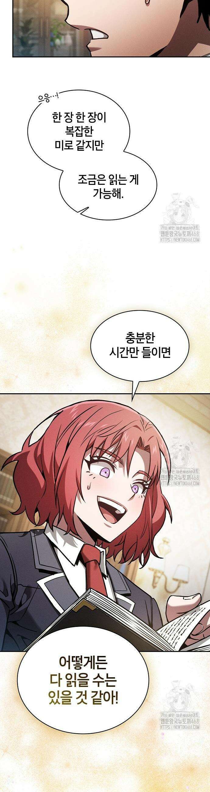 아카데미의 천재칼잡이 94화 7